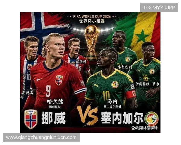 2026年世界杯挪威VS塞内加尔比赛赛前阵容分析与双方战术布局解读