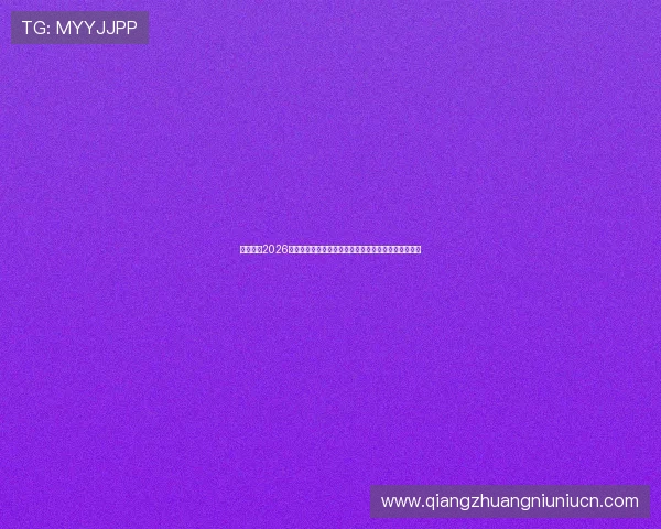 约旦队在2026世界杯中的比赛经验总结及面对奥地利的战术应对措施