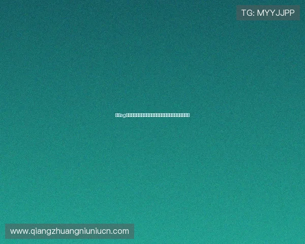 通过ag视讯平台优化世界杯直播页面提升用户观看体验与转化率